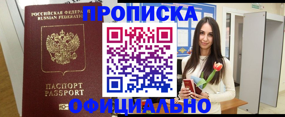 прописка для военкомата в Слободской