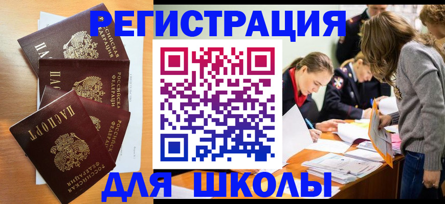 прописка 2025 в Слободской