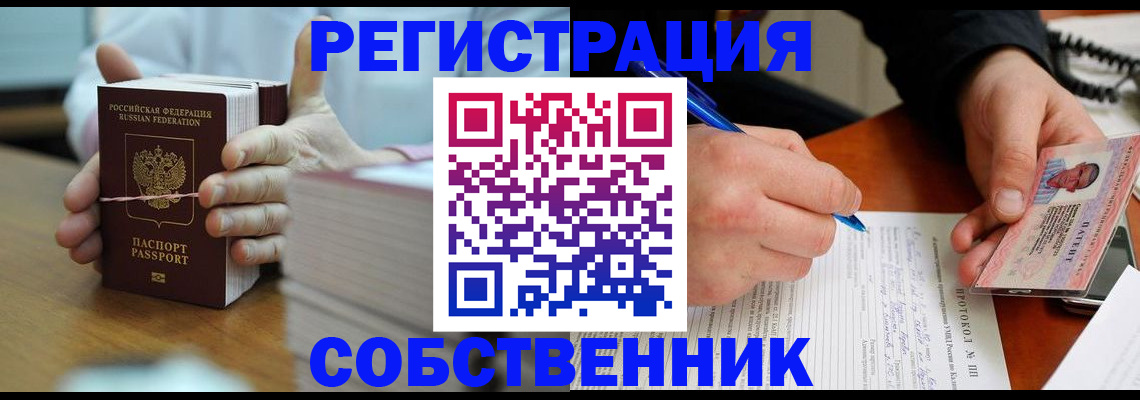 купить прописку в Слободской