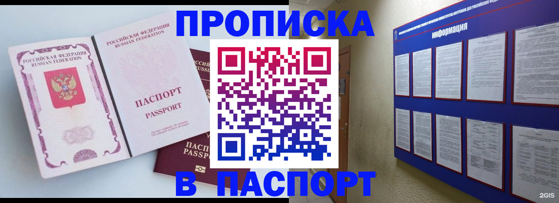 прописка ребенка в Слободской