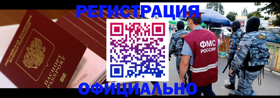 временная регистрация в Слободской