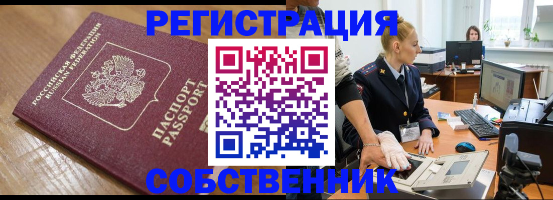 временная прописка в Слободской