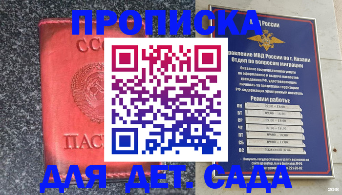 временная прописка в Слободской