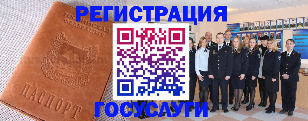 прописка регистрация в Слободской
